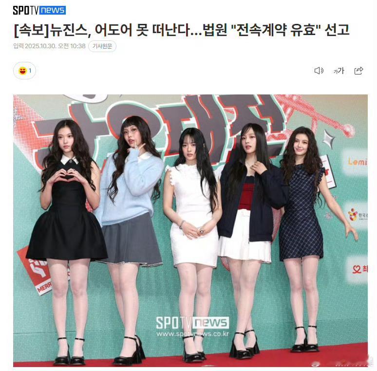 NewJeans终审njz律师公告NewJeans合约被判有效 据韩媒，NewJ