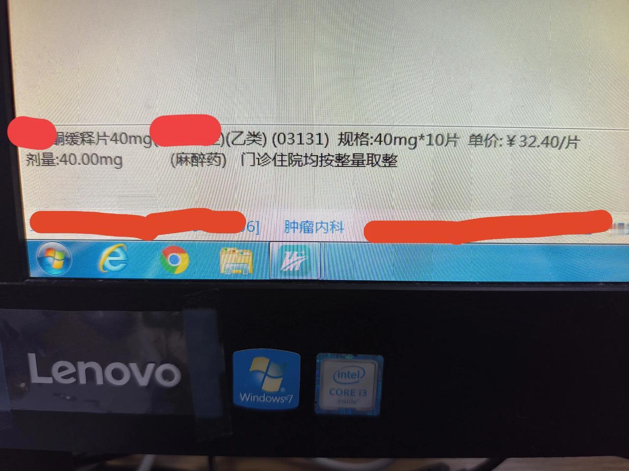 肿瘤晚期病人，止痛药都吃不起。
家属也很无奈，今天叫我给他减量
。
我说减量后可