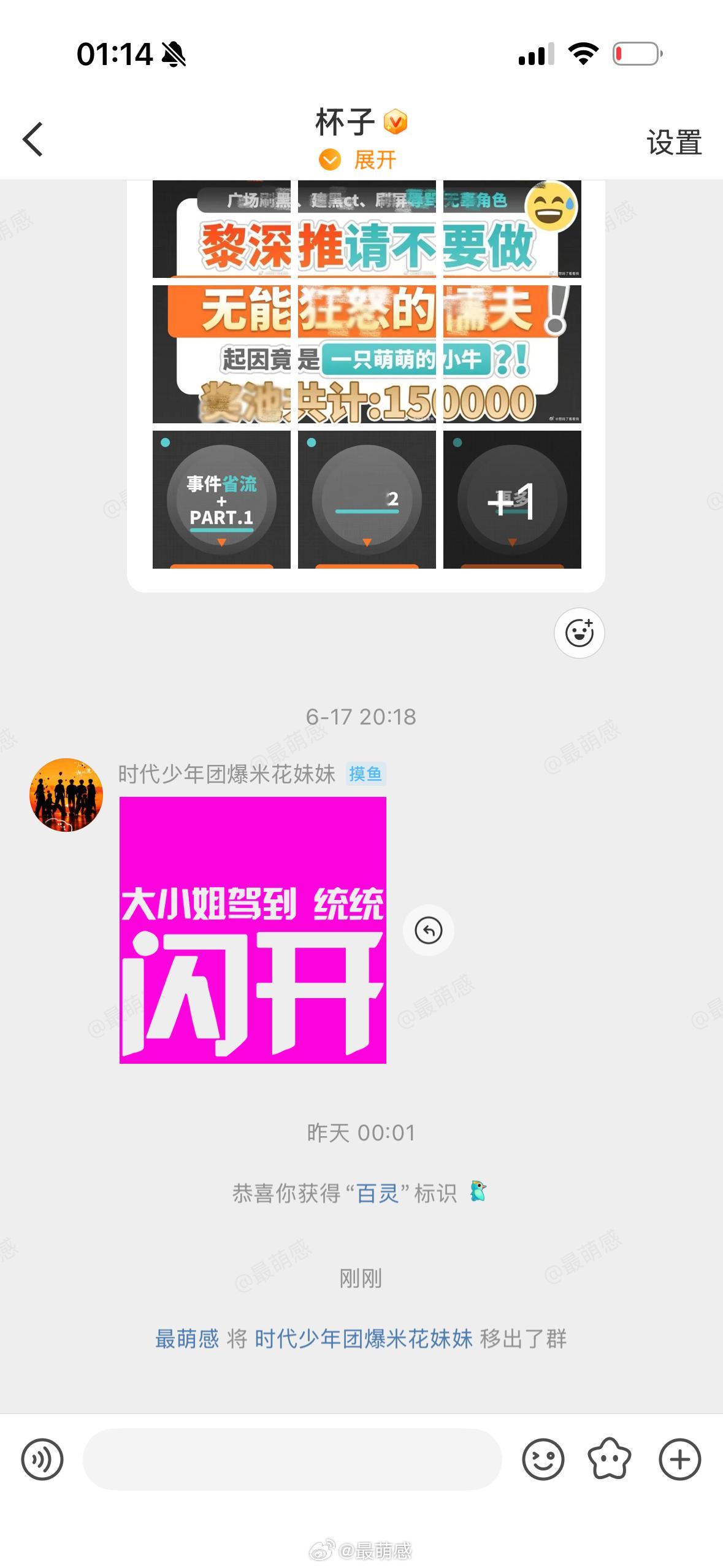 卧槽我要笑呕了真的有毒吧，我的粉丝群里全是我的小号小小号，怎么还真有活人进来了