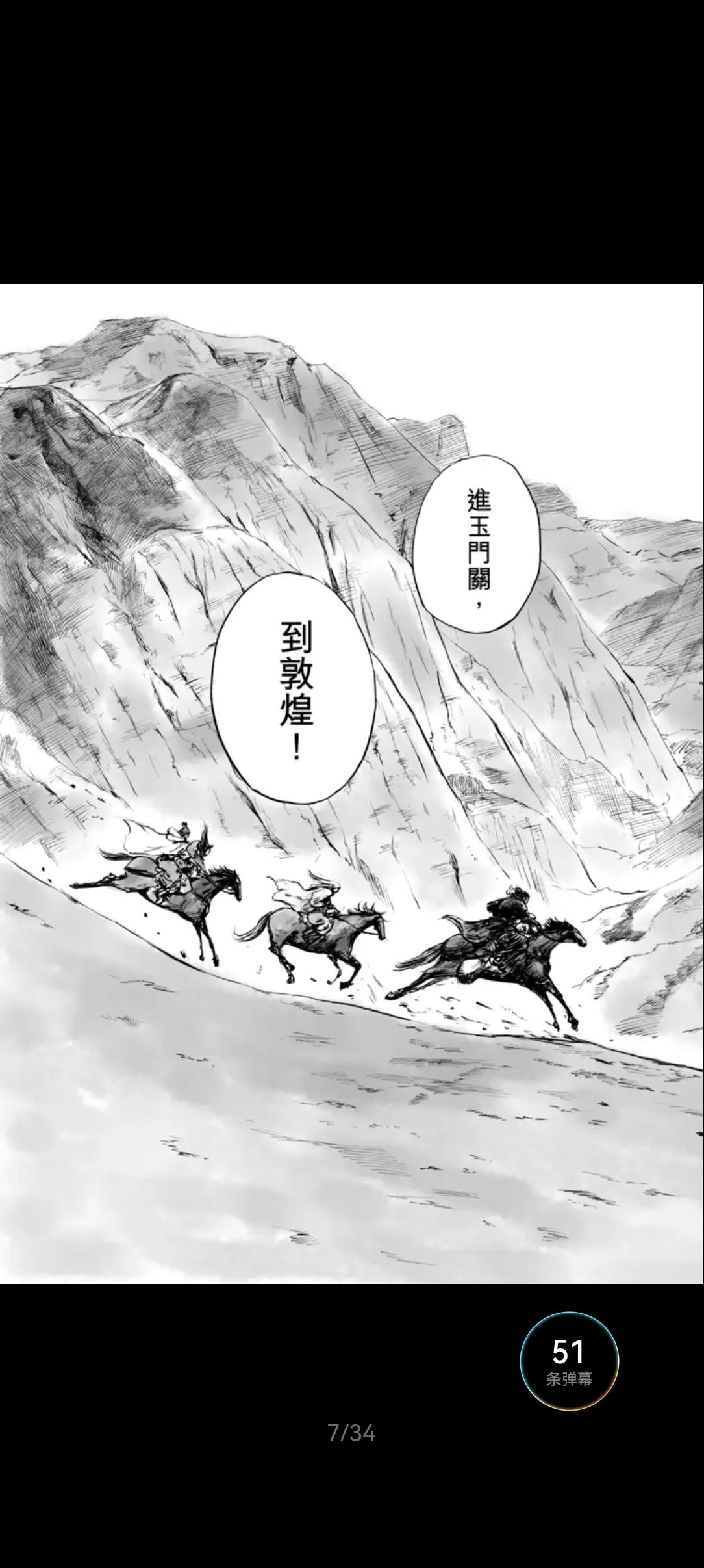 镖人太好看啦，小伙伴们可以刷一刷，打斗剧情很爽[星星眼][星星眼]