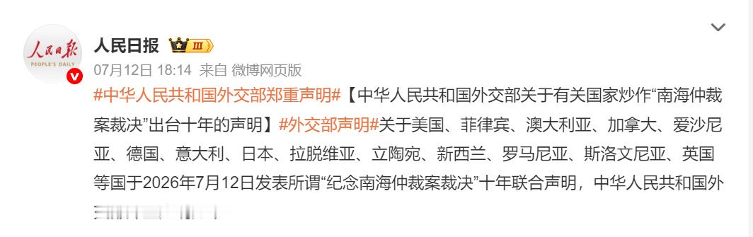 🔻五眼联盟+轴心国+波罗的海三傻。🔻正儿八经的动物世界。中华人民共和国外交部