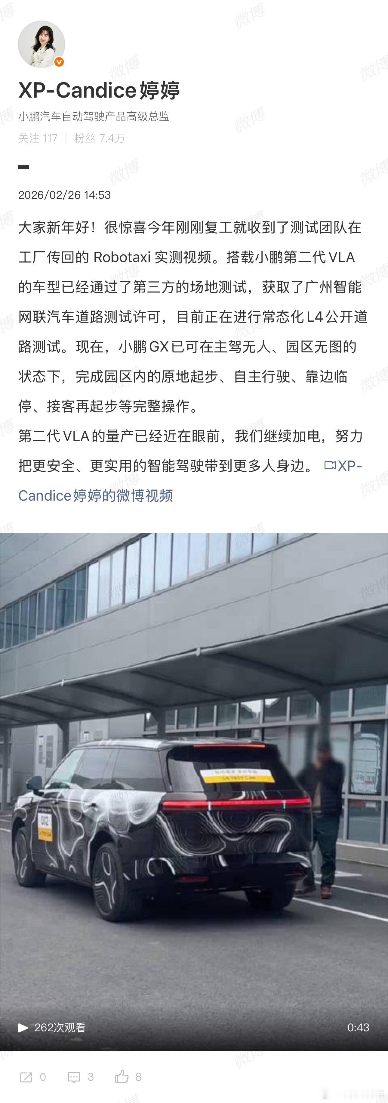 L4真的要来了吗？小鹏给出了最新的答案。这两天，搭载小鹏第二代VLA的小鹏GX测