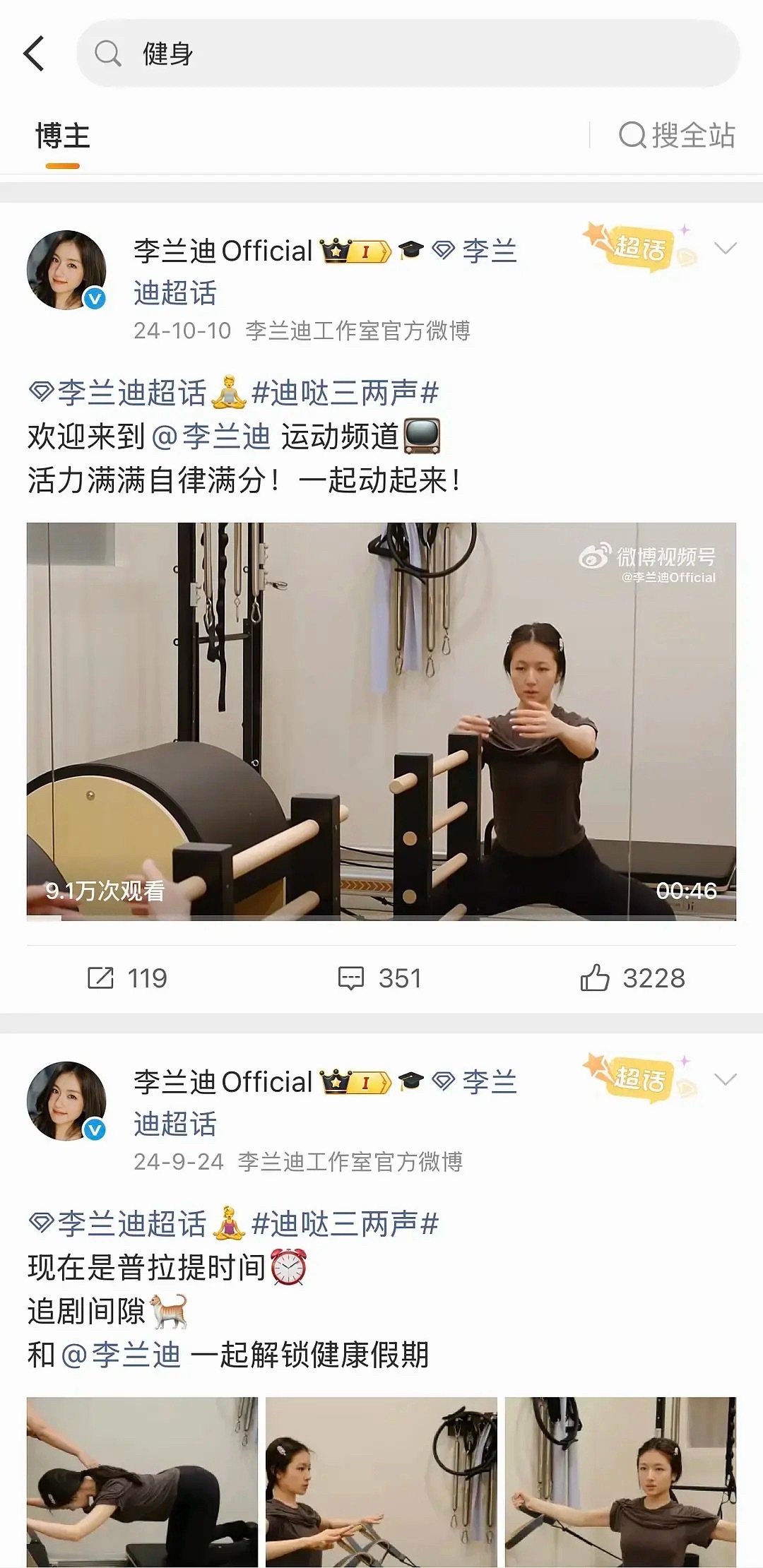 这是半年更健身记录吗 