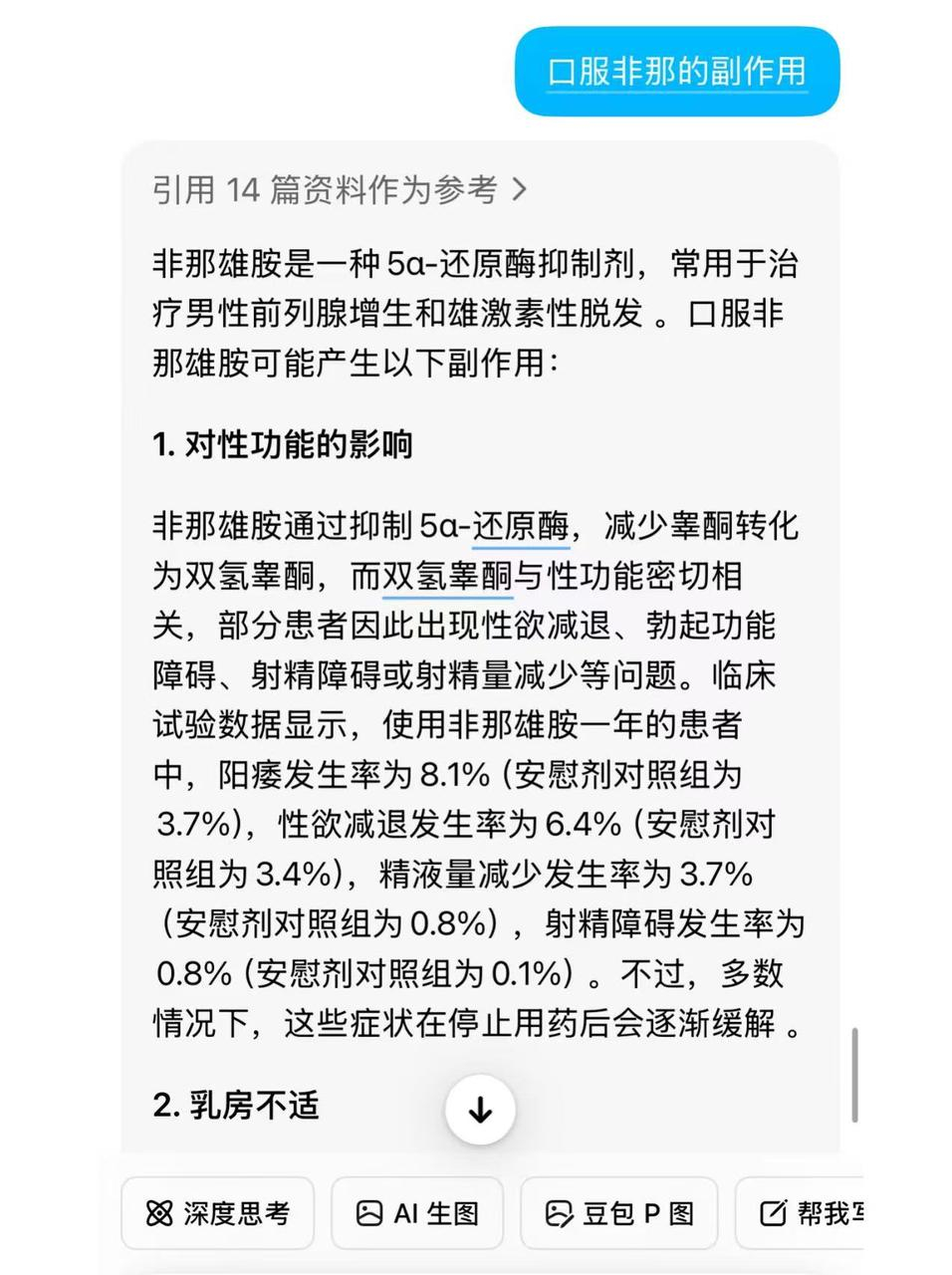 男性爱美自由 以前比的是学历和财力，现在比的是穿搭、健身、厨艺、形象管理...特