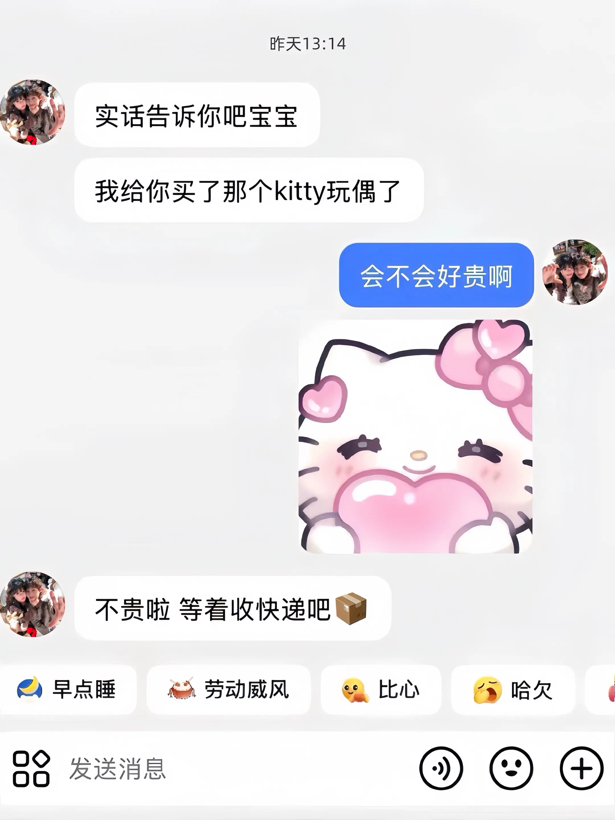 幸福是收到男友送的可爱kitty挂件～