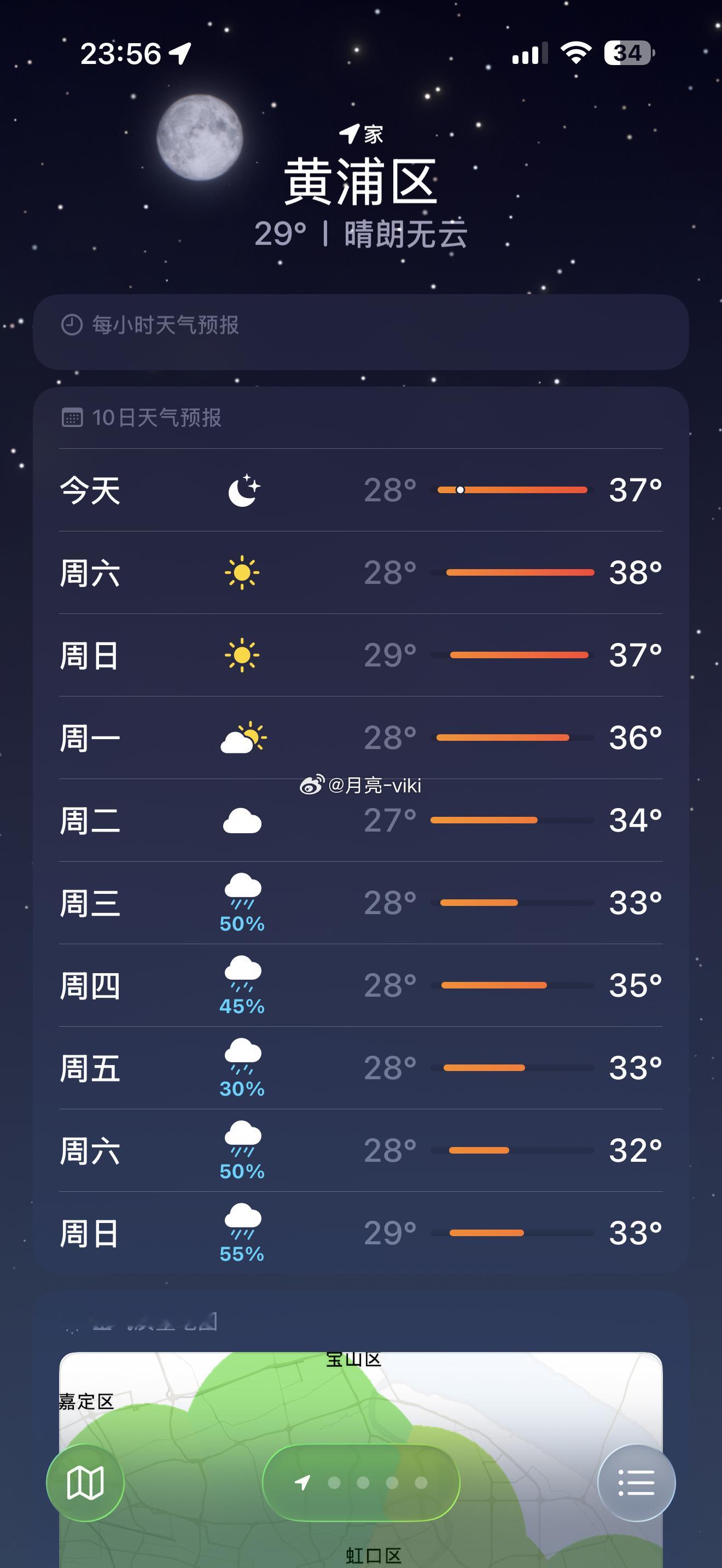太热了，饿了不想动，叫了🥡披萨🍕榴莲披萨，味道还不错，很奈斯🥰岑先生