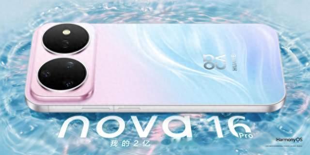 2026年华为nova 16系列画质如何，屏幕与影像一起说