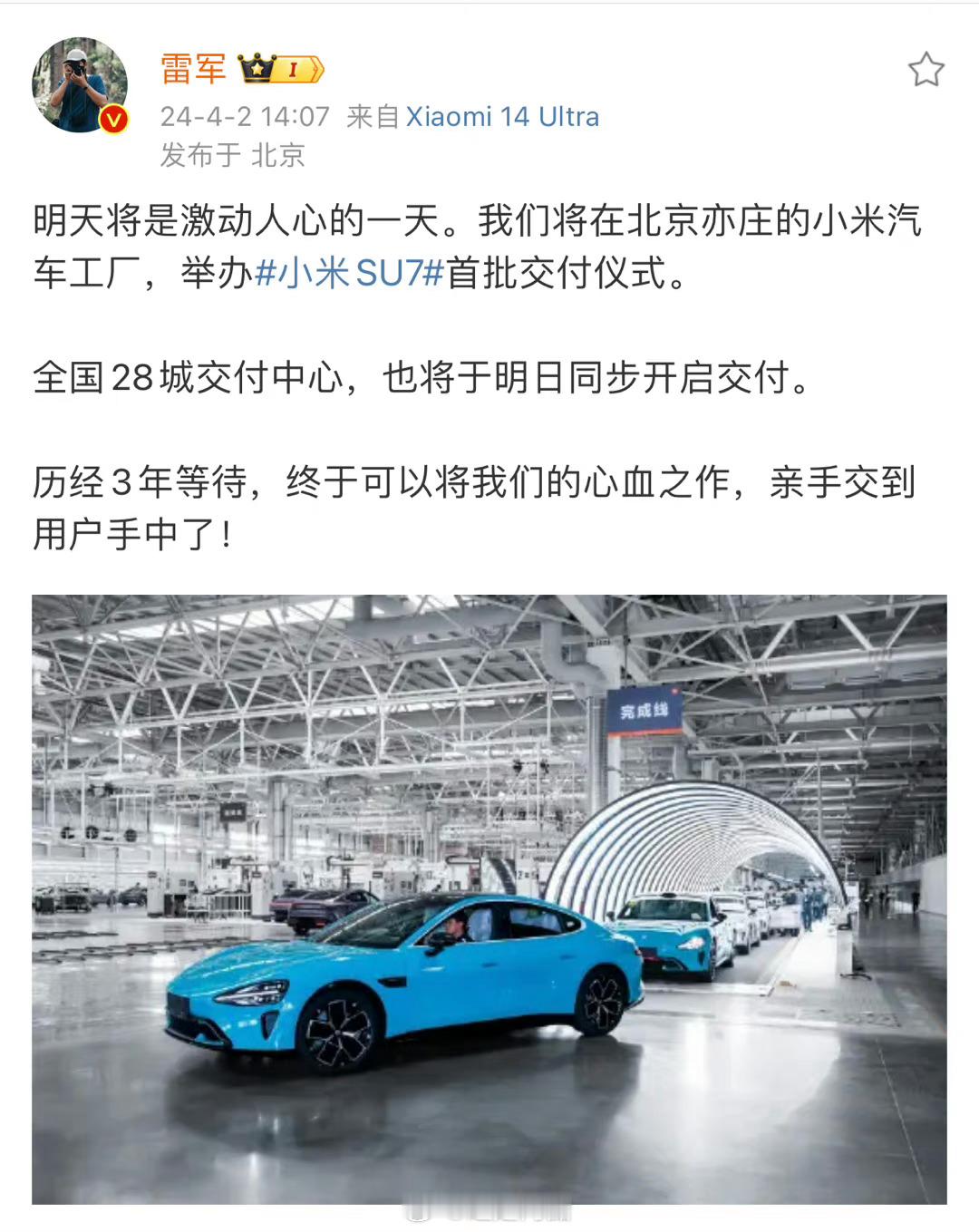 最近小米汽车真的火，先不说火到一堆拉踩通稿，恶意带节奏说“退单40%”直接冲上热