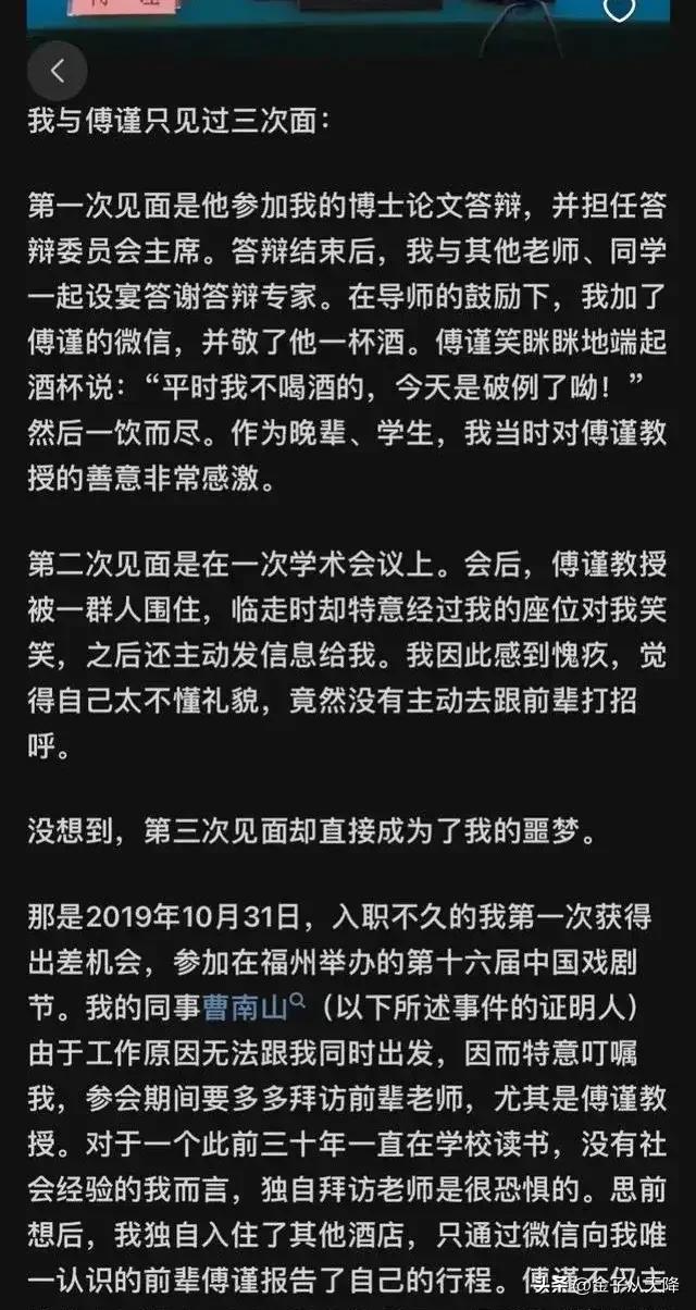 这个大瓜！没有破，但已经烂到足以让人抑郁了！
刚刚，34岁的浙江传媒学院青年教师