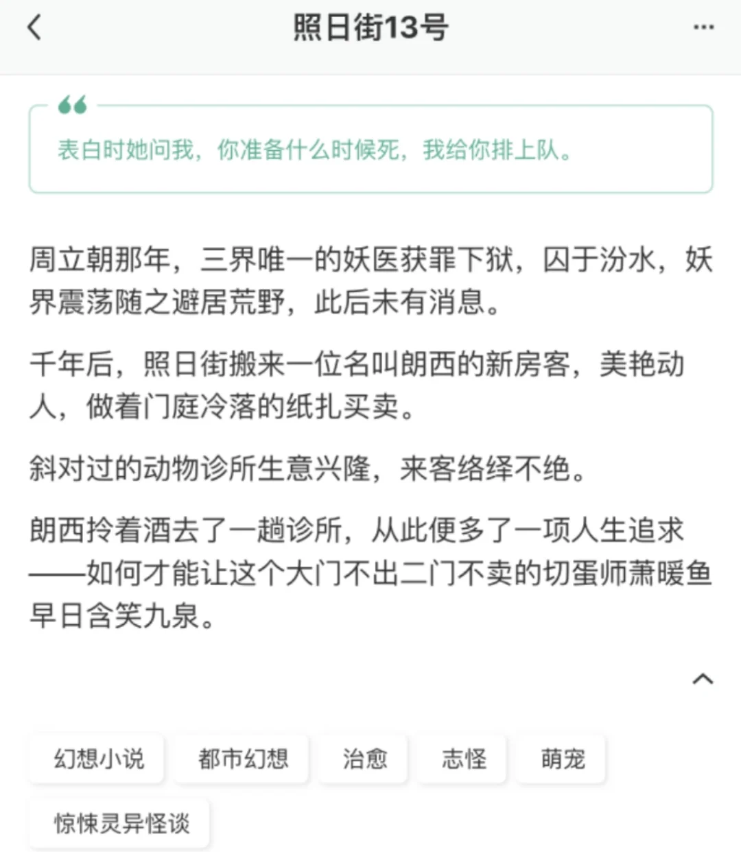 美艳动人纸扎店老板VS画地为牢宠物医生