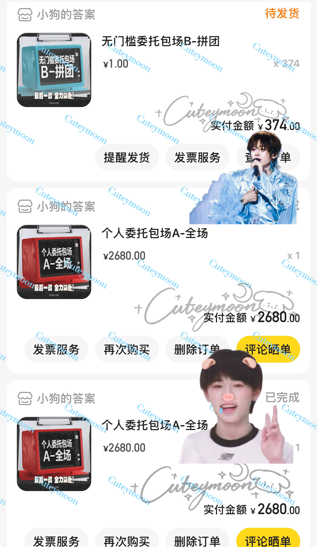 祝福我最爱的 能永远飞翔着一起去完成更不可思议的梦