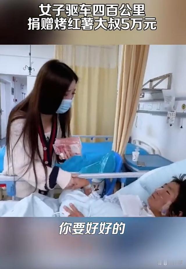 女子兑现诺言捐赠烤红薯大叔5万元，真实原因有4个。
1 罗女士看到困难家庭视频后