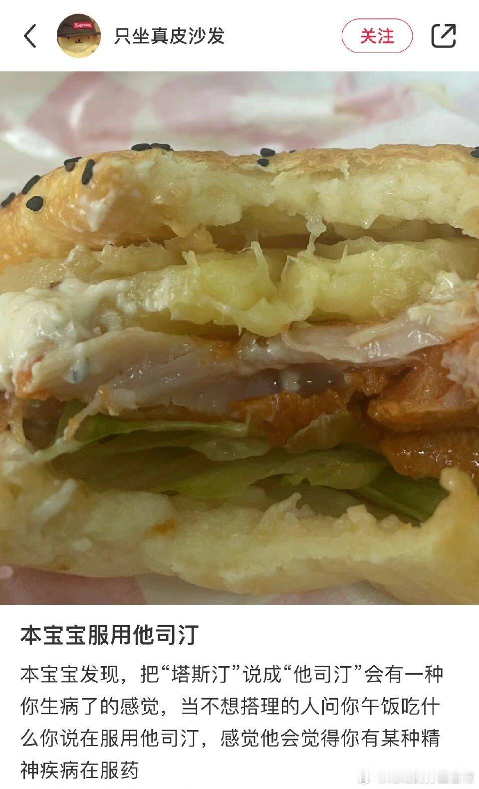 把外卖说得像药名 ​​​