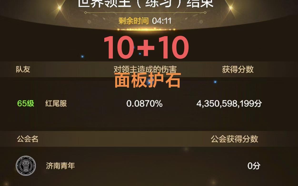 弹游枪手单人43.5亿均无3%增益太亏贼。弹药套装推荐暗杀套/暴击13...