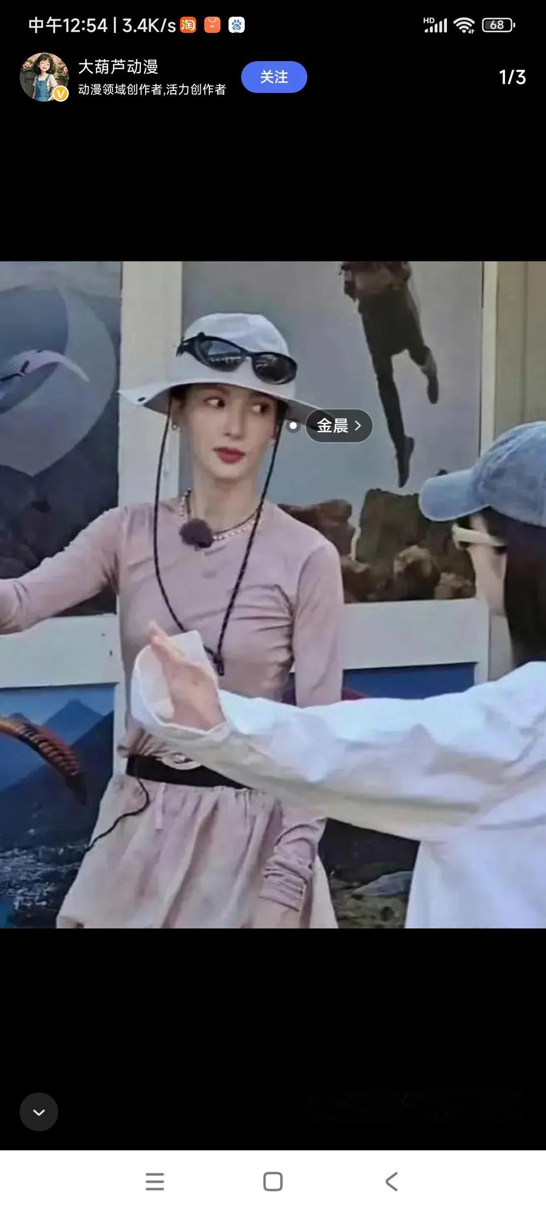 金晨瘦美瘦美的，只是头发代表肾气，这样稀疏真的好吗？