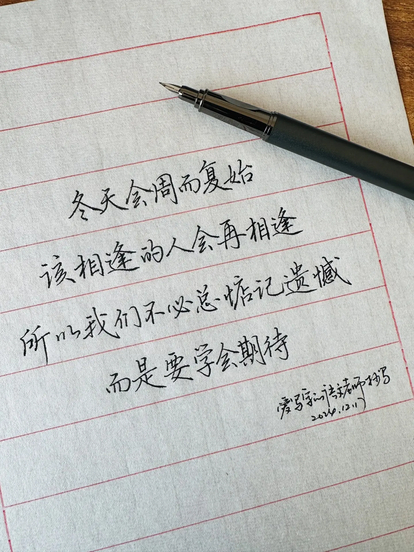 治愈系句子。“冬天会周而复始，该相逢的人会再相逢，所以我们不必总惦记遗...