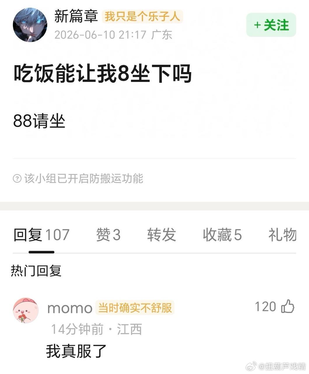 我真服了