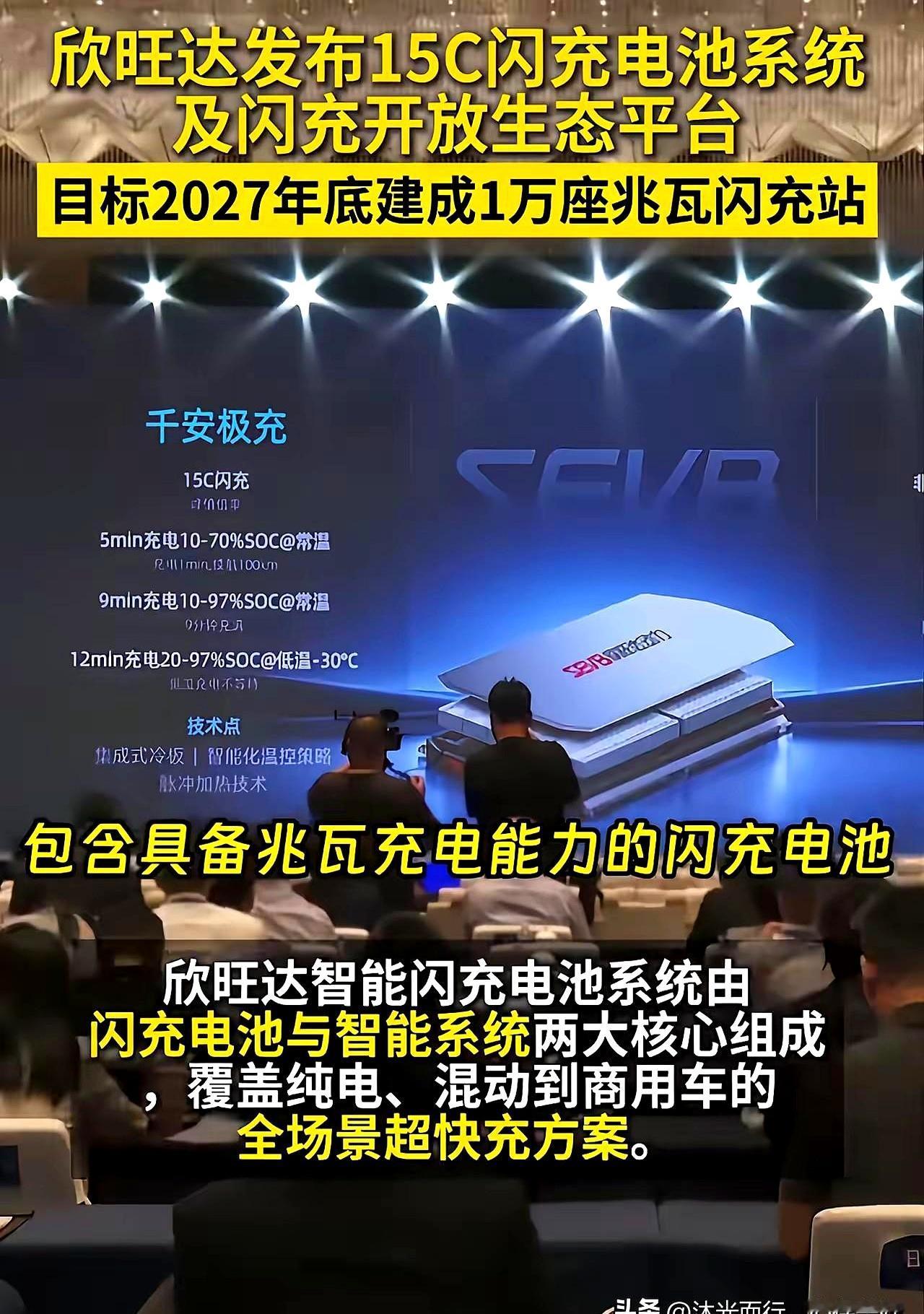这波真有点超预期：电车的“答案”看起来就是闪充。
别说蔚来李斌，宁德时代曾毓群估