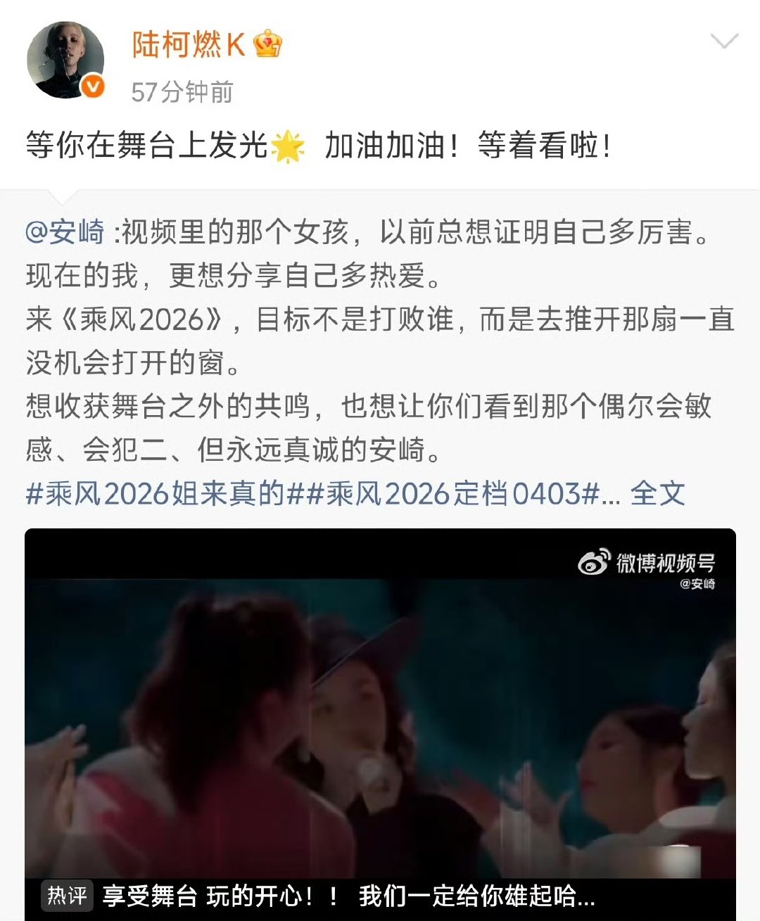 永远为THE9的友情心动！刘雨昕许佳琪她们全员发小作文，在安崎微博组团应援超有爱