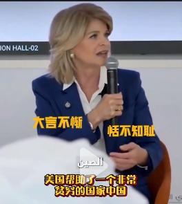美国一女大使“大言不惭”地说：

美国帮助了一个非常贫穷的国家——中国，摆脱真正