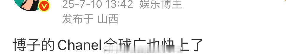 🍉王一博的香奈儿全球广快上了，这待遇是亚洲男星首位吗？ ​​​