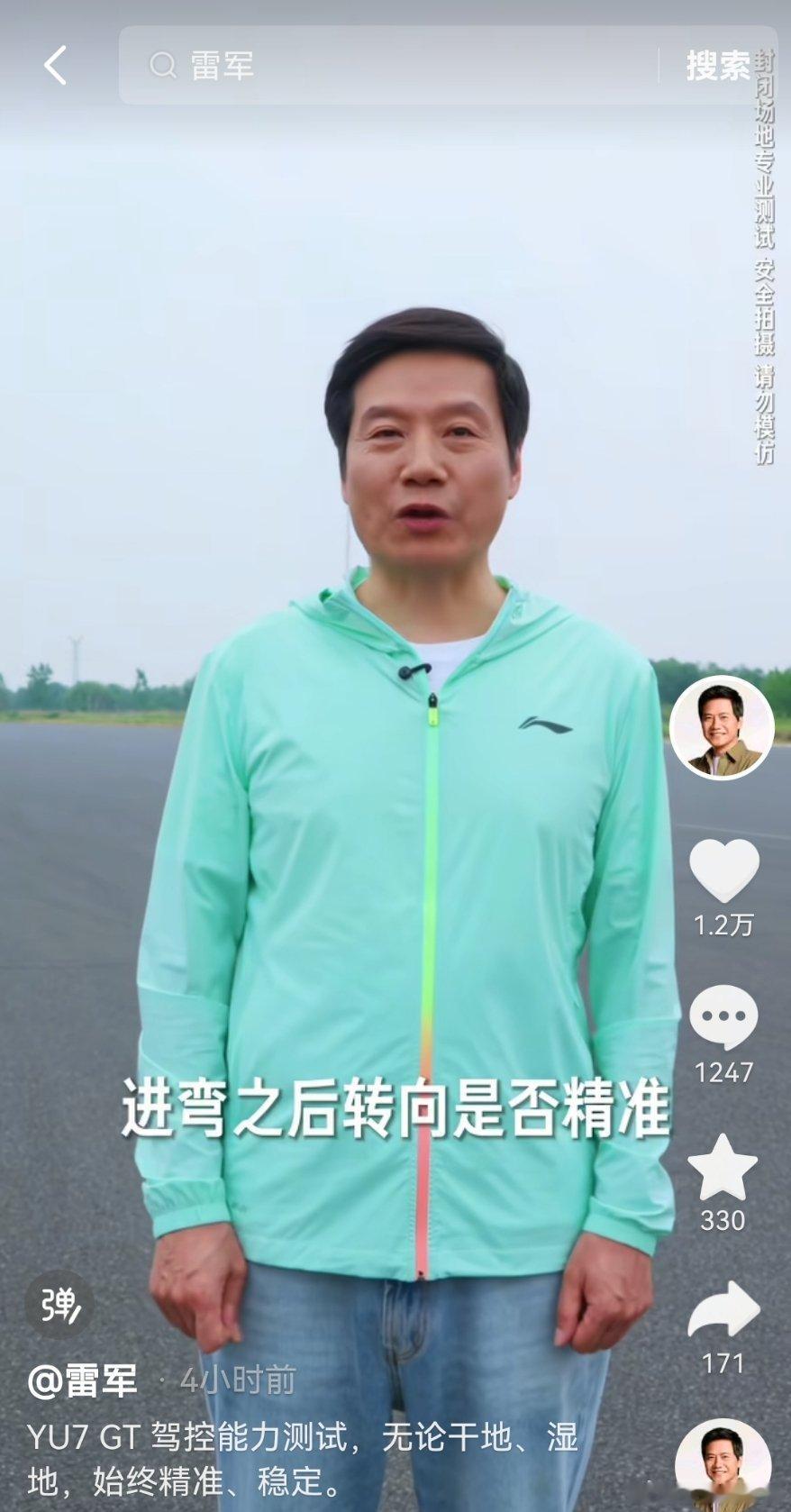 雷总再次宣传小米YU7GT，精准、稳定！雷总对这款车颇具信心！ 