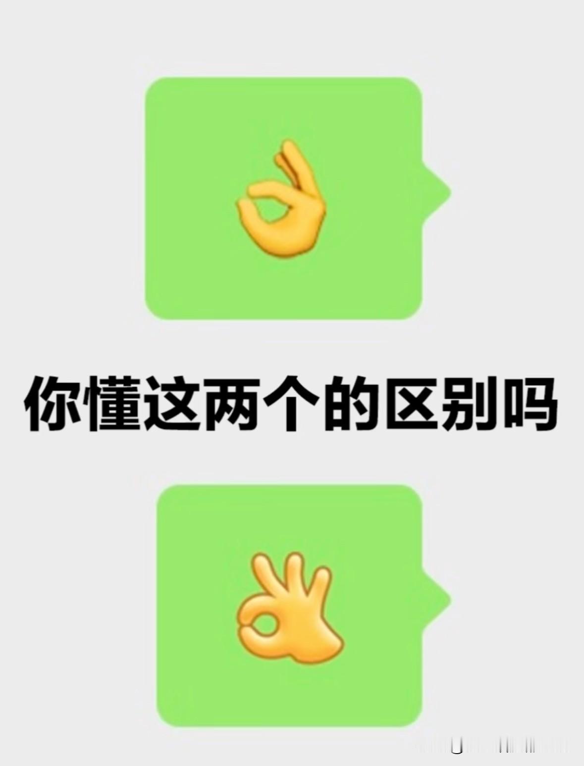 亲/这二个有什么分别呢[心]