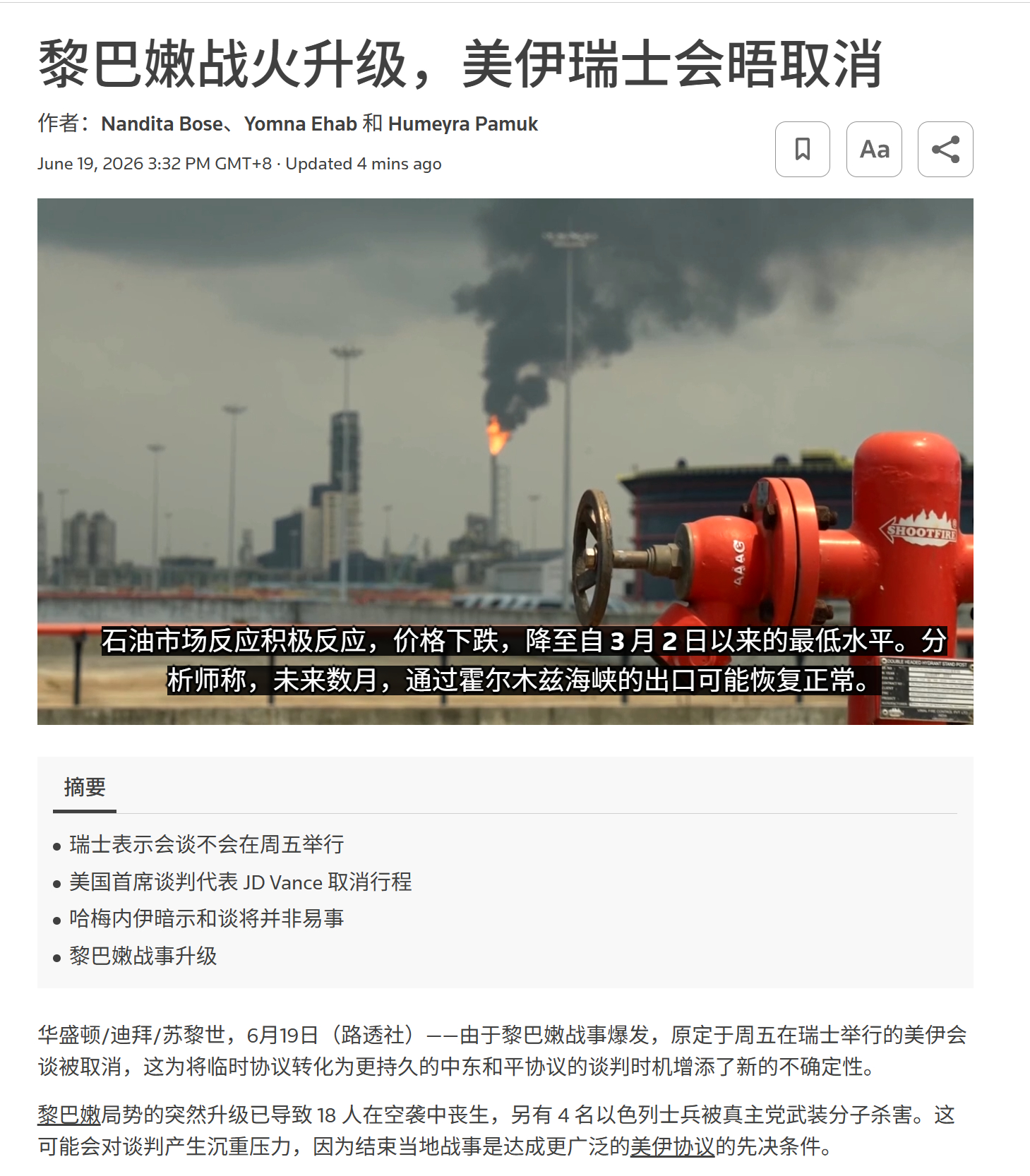 美伊协议刚签完没两天，第一条就被打破了。第一条，..... 立即并永久停止在所有