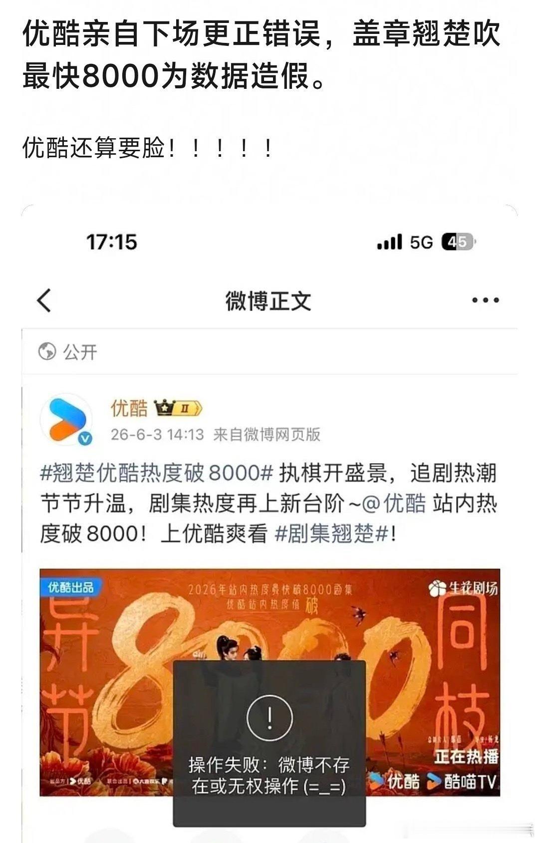翘楚首日云合7.3%翘楚还有什么闹剧，真没时间看你们笑话了，这事也能更正？？？热