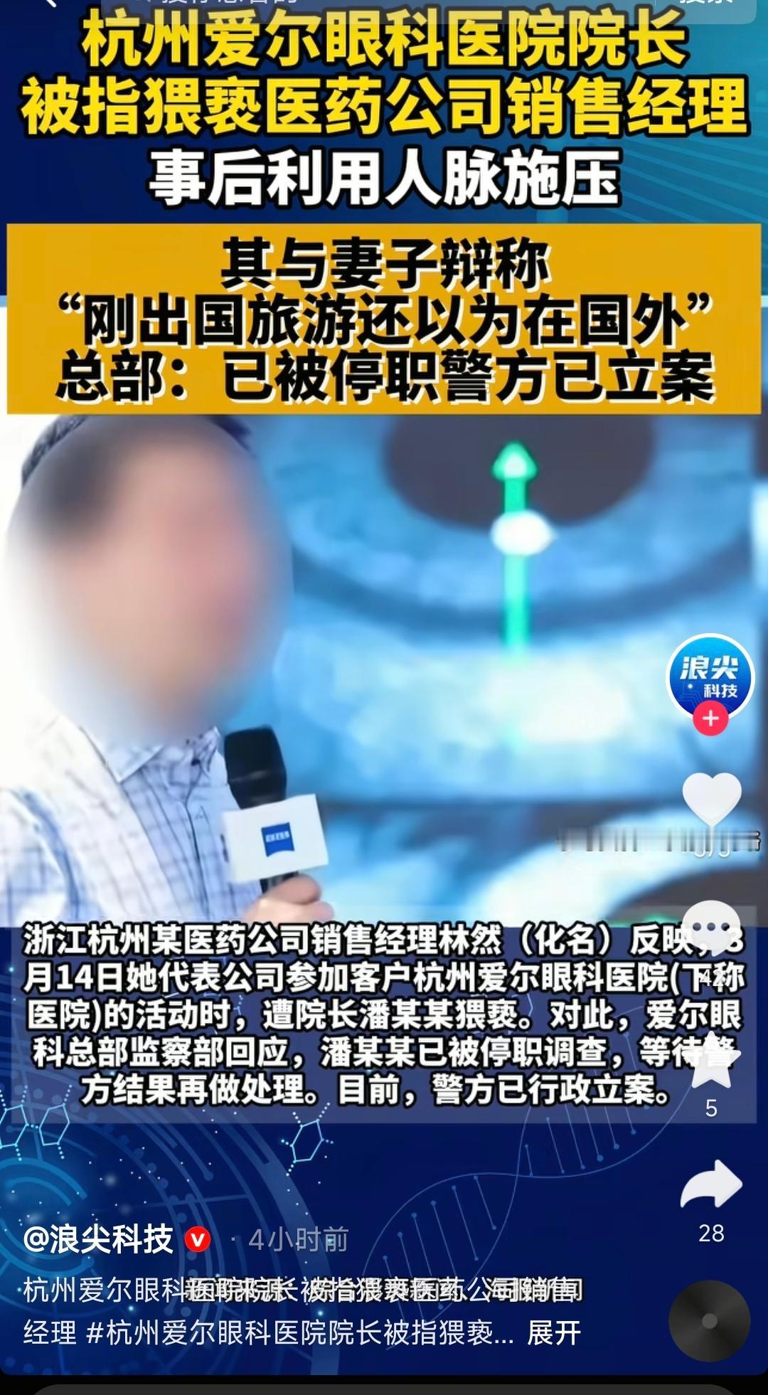 医院老Sai批！医生办公室里，摄像头还开着，他突然关灯，一把搂过女孩，额头对额头