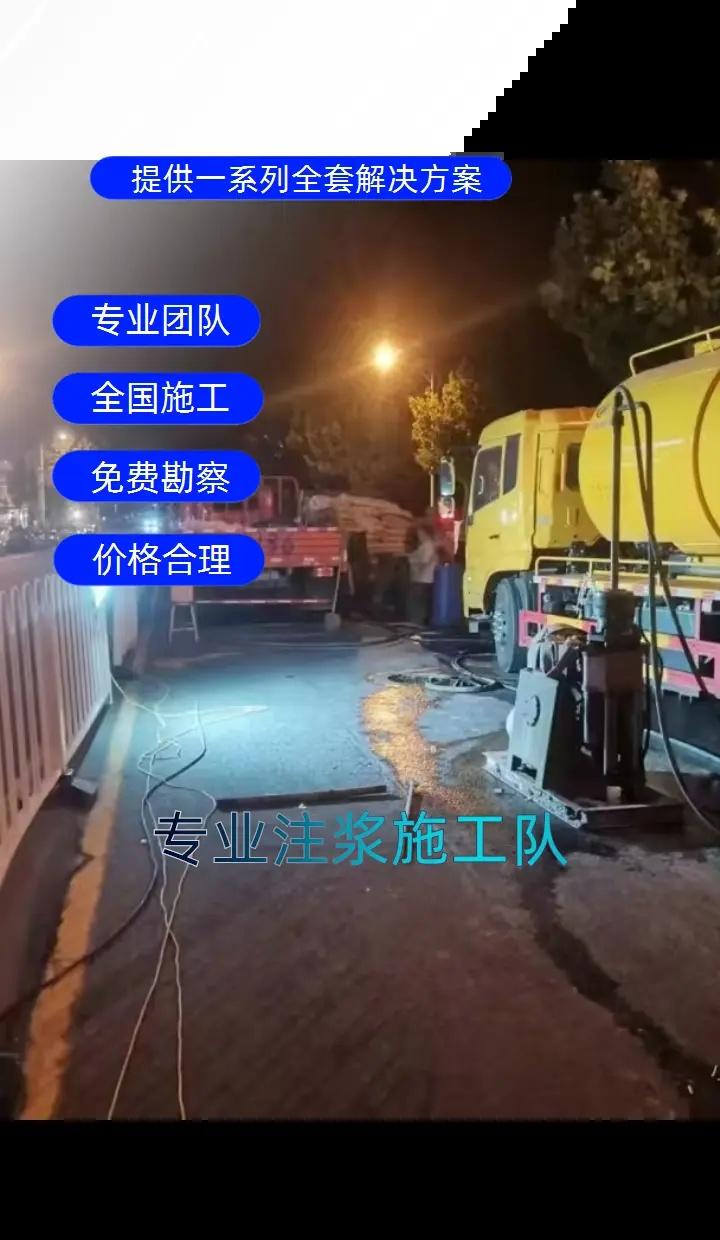 巴彦淖尔地聚合物公路注浆 北京元石建设有限公司乌拉特后旗、乌拉特中旗、乌拉特前旗