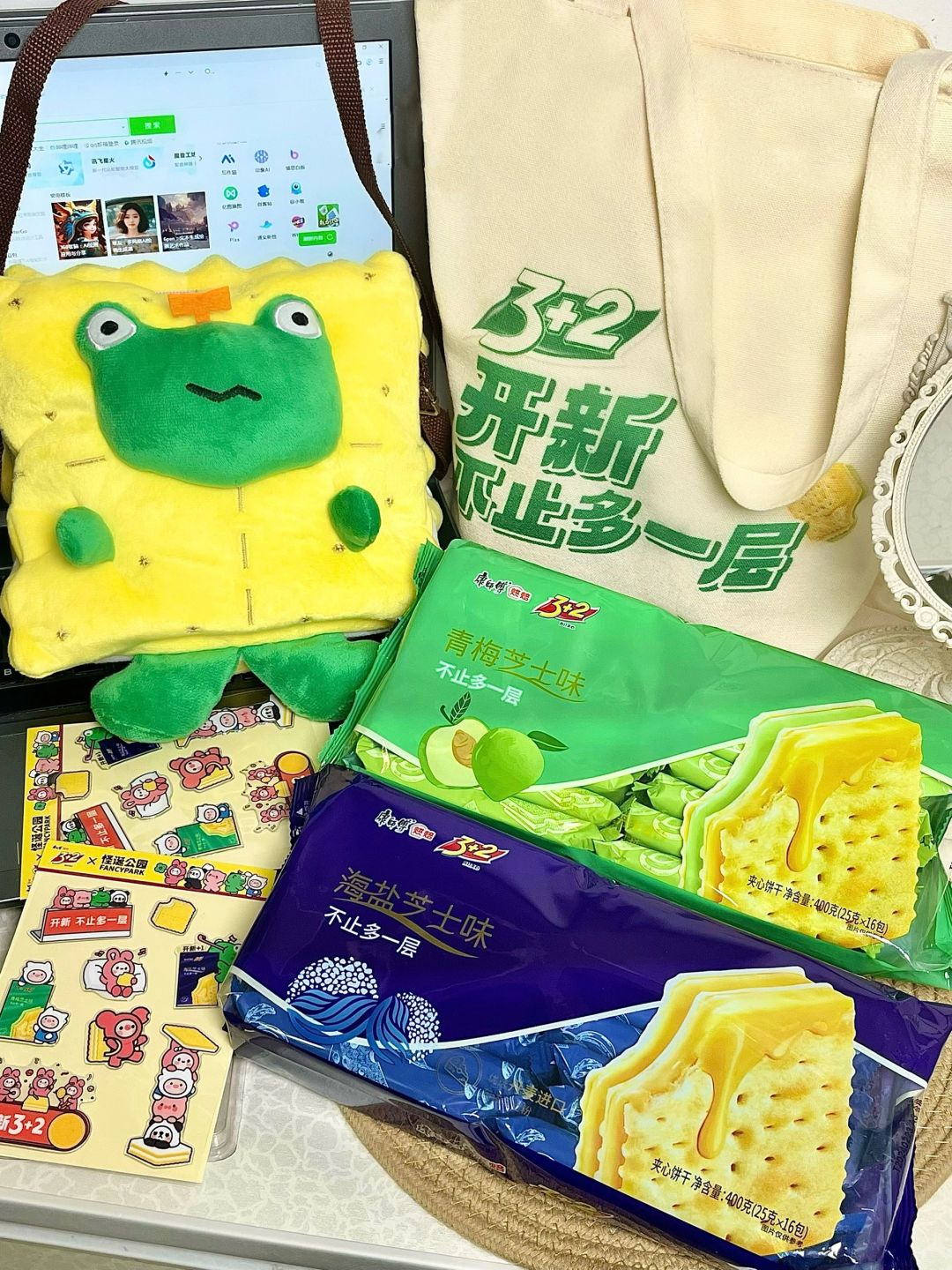 3+2你真行！居然背着我送这么多周边😅