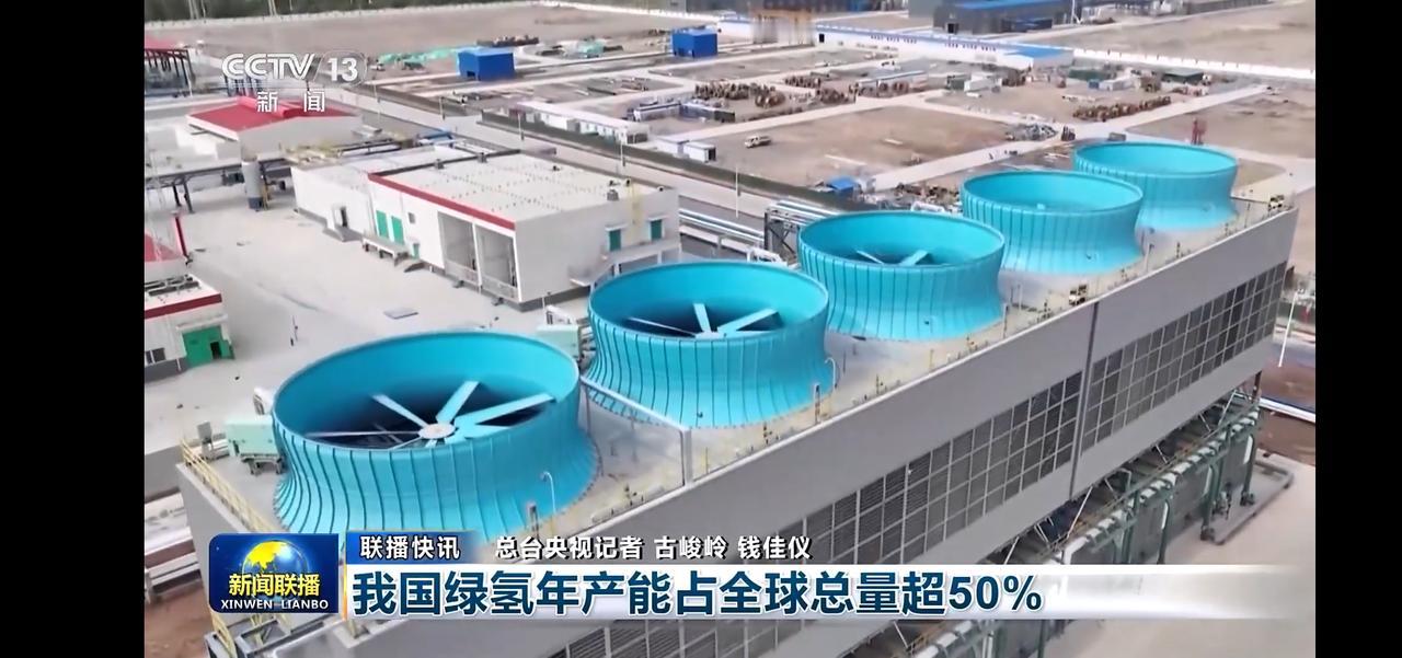 中国绿氢产能占全球总量超50%！