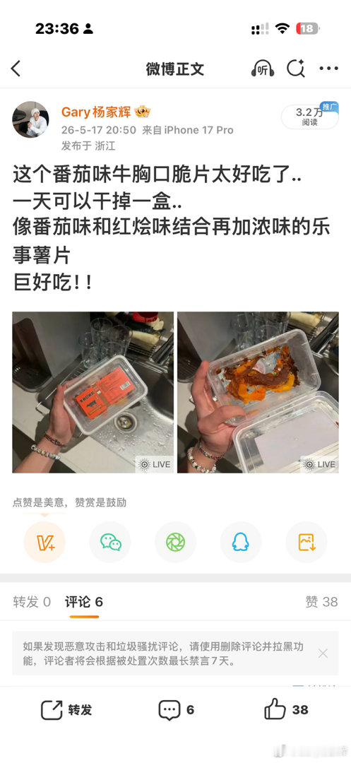 联系了一个月…终于联系上了 真的巨巨巨好吃喜欢吃乐事番茄味那个粉的都给我去买啊啊