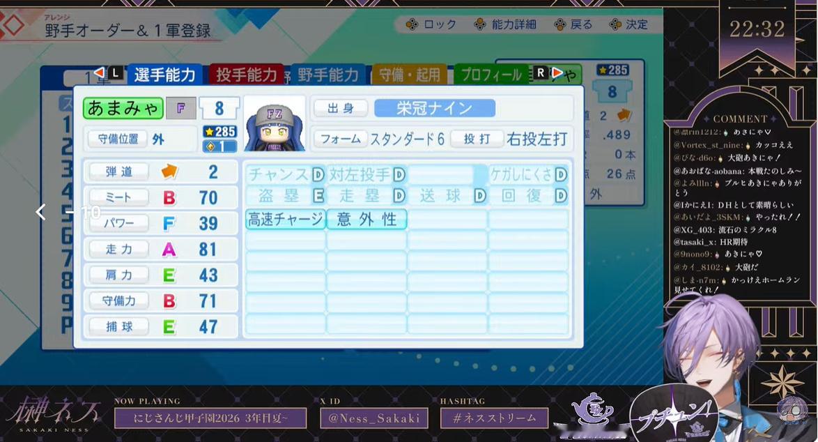 目前的にじさんじ甲子园养成情况 8月1日榊ネス封档数据① 
