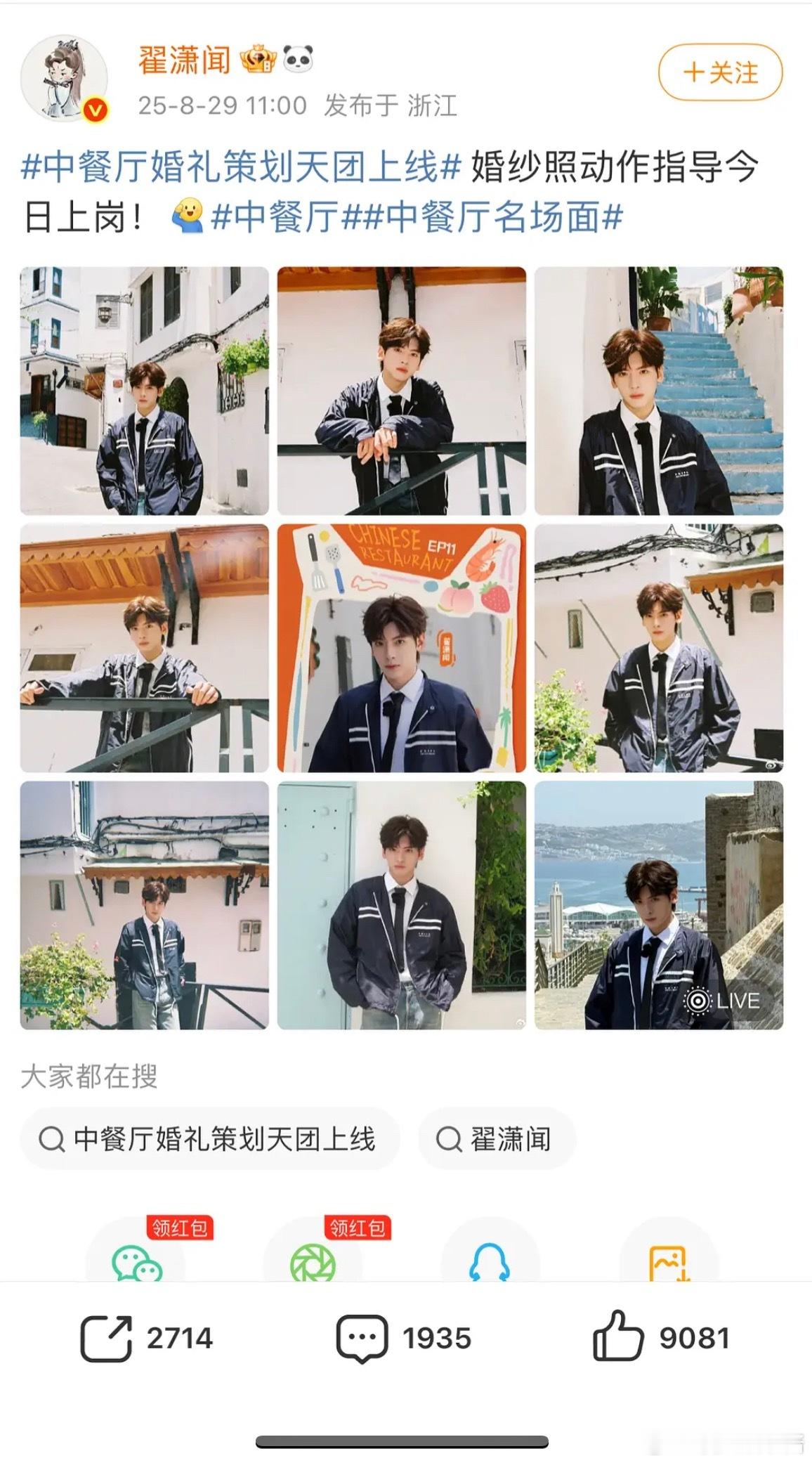 翟潇闻跑粉很严重吗，中午发的到现在1w赞都没 ​​​