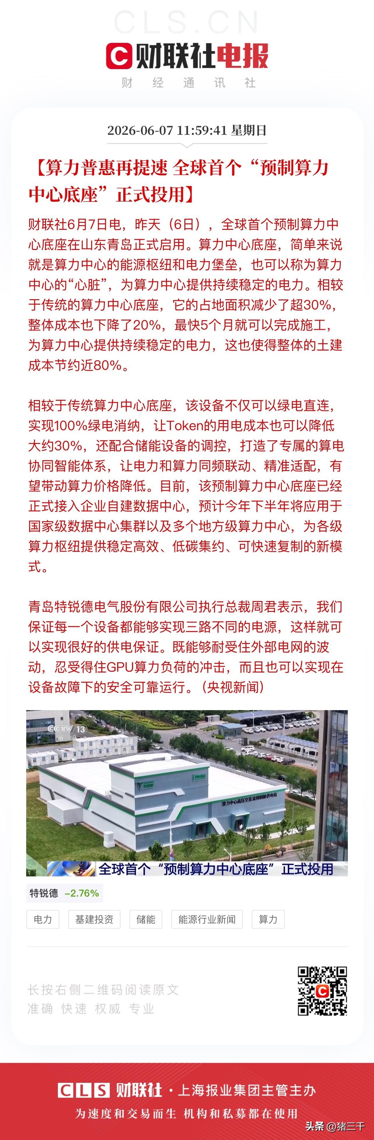 早盘，指数长牛慢牛主基调不变！
这一轮科技牛市，
最厉害的是科创板牛市，
板块有