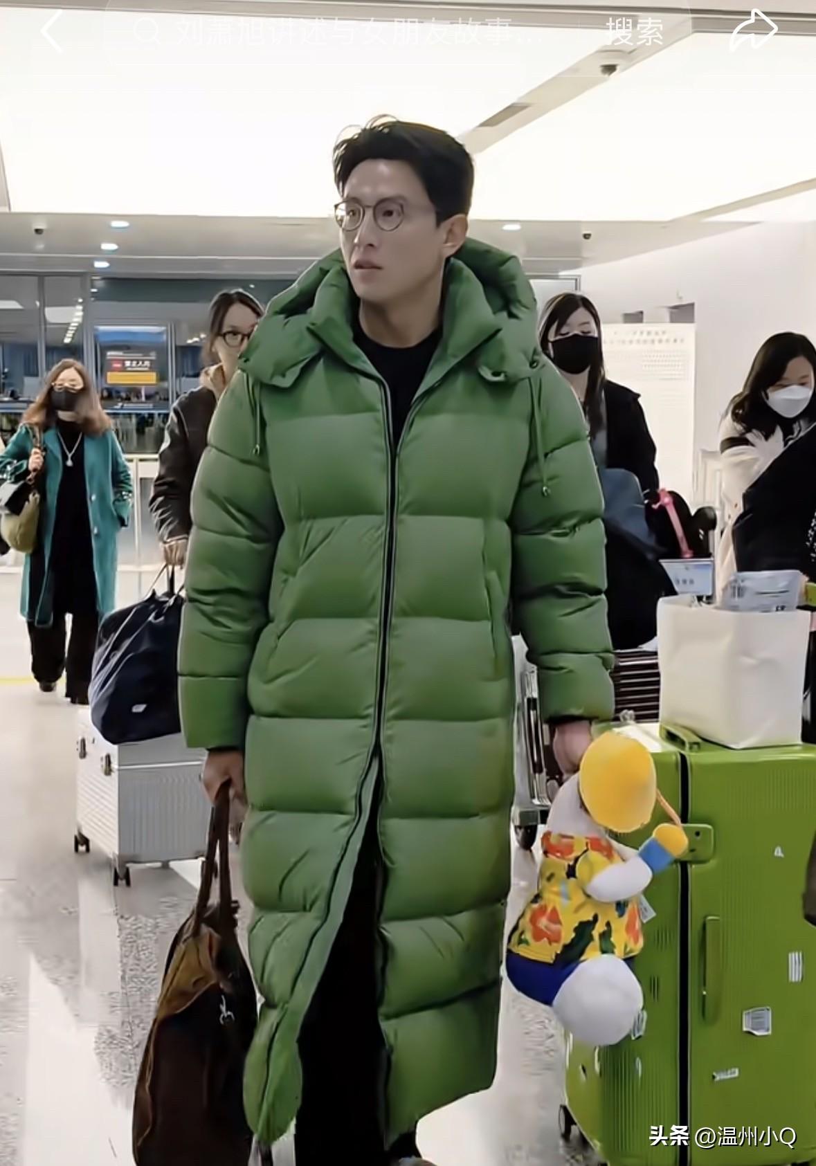 终于明白刘萧旭的应援色为什么是亮绿色了，行李箱和羽绒服都是清一色的亮绿色，亮得很
