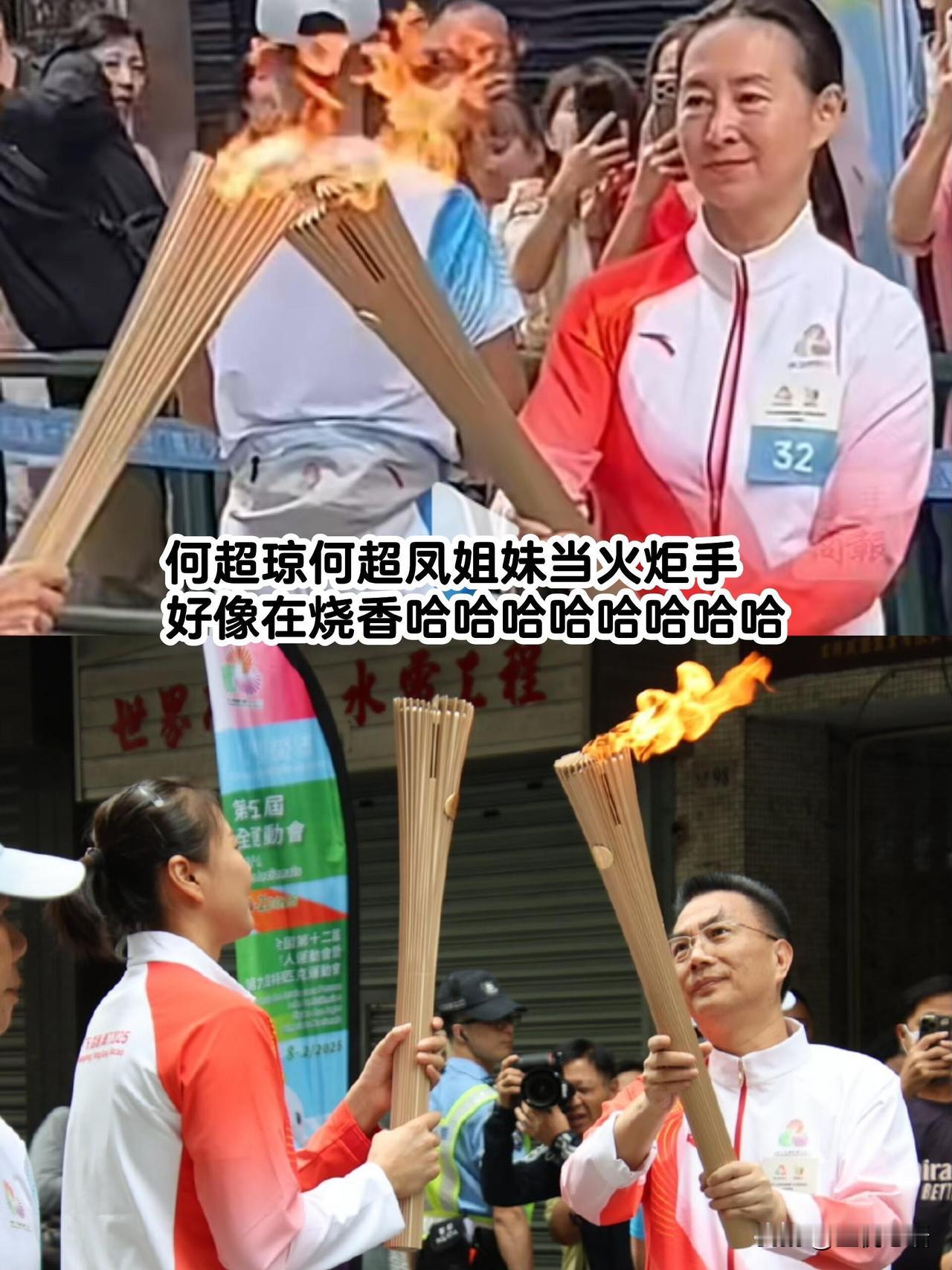 老广办十五运会，
火炬造型笑不活了！

这火炬造型也太有地方特色了！
第一眼瞅着