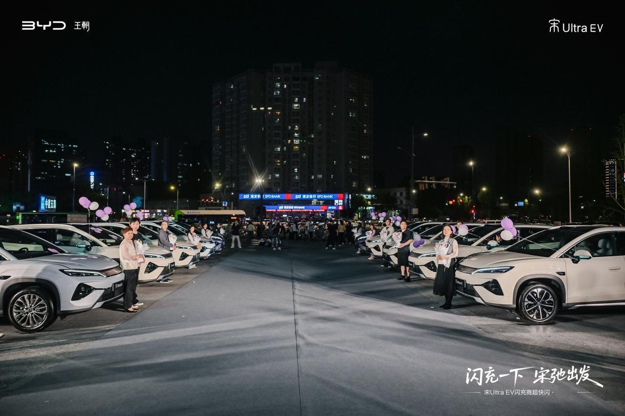 这两天，我在郑州二七万达广场参加了“闪充一下 宋弛出发”宋Ultra EV闪充商