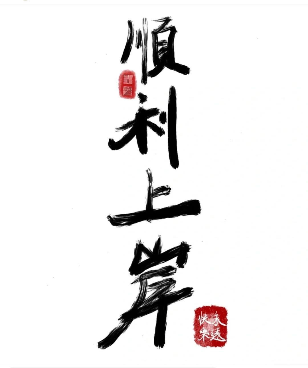周日模考无速算