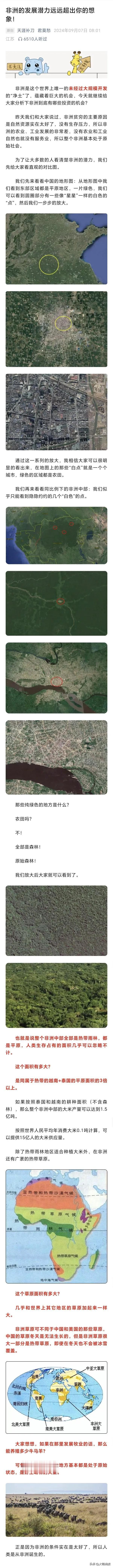 非洲，这个古老大陆的脉搏正跳动着前所未有的活力。随着经济的飞速发展和人口的年轻化
