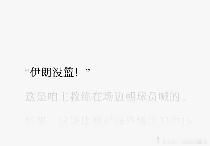 真是尼玛一口老血涌上来，你跟着这种教练，进步也会很有限。v观亚运中国男篮不敌伊朗