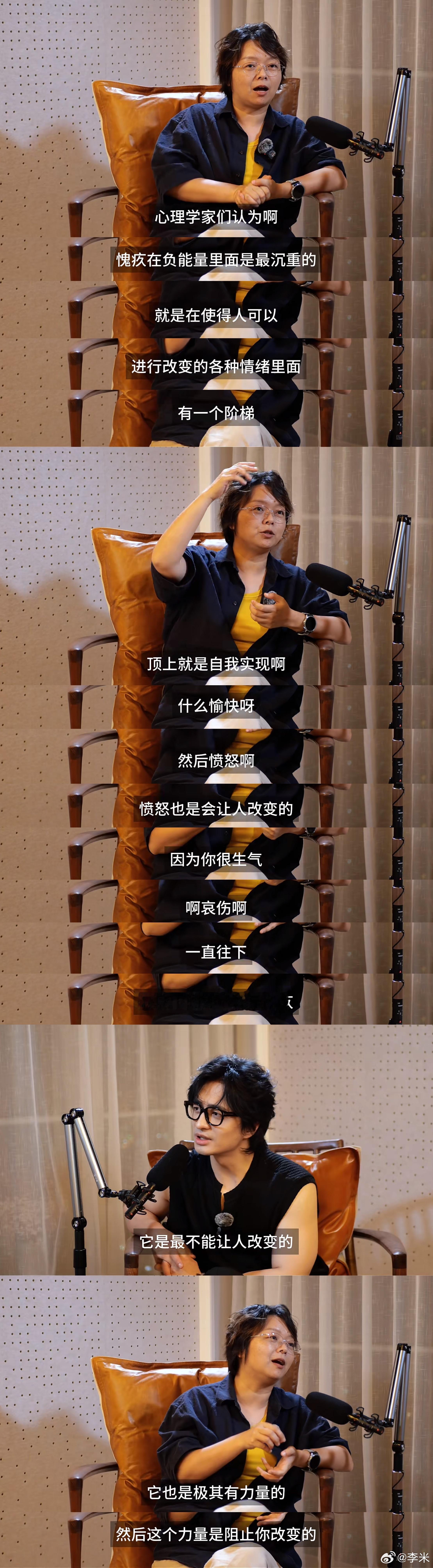 “愧疚”是负能量里最沉重的。你越愧疚，你就越动不了。朋友们，警惕只增不减的愧疚感