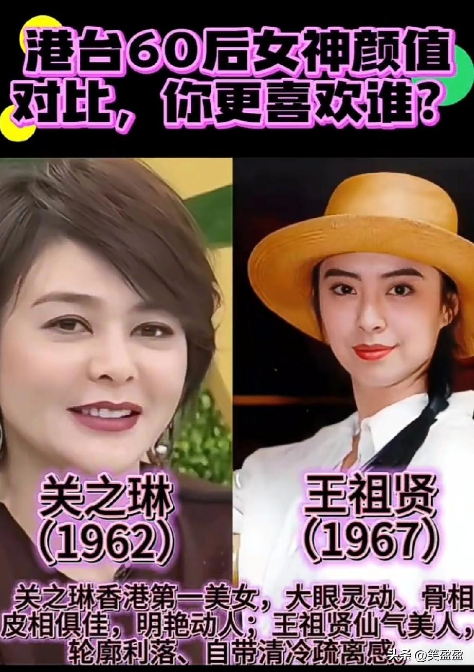 港台60后女神颜值对比
早期的港台女星
谁是你心中的那个女神呢？