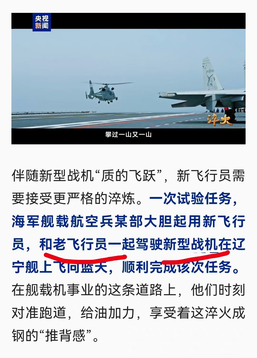 猎鹰舰载教练机？歼-15S?#军事[超话]# ​​​