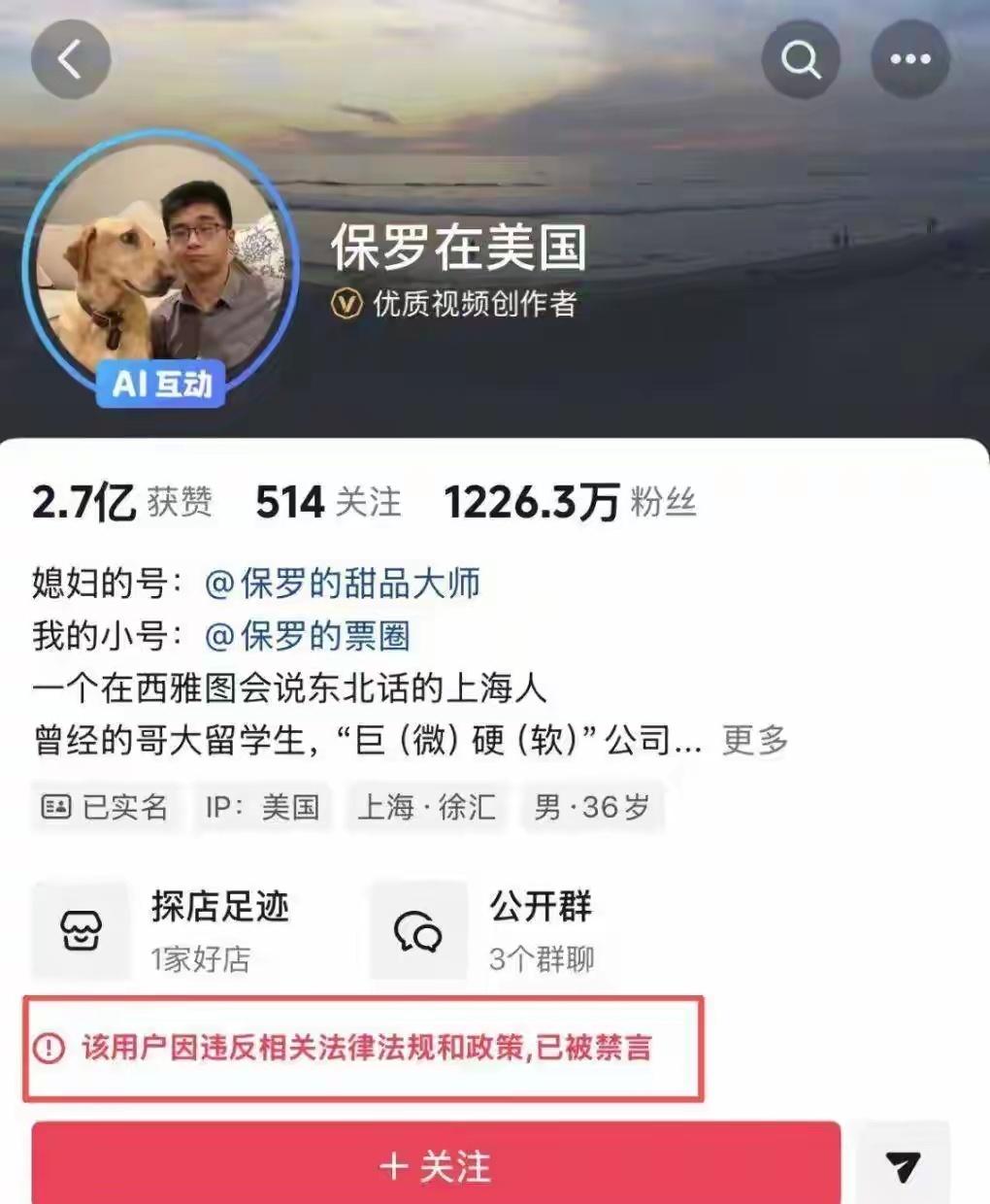 保罗在美国全程跟拍妻子生产还植入广告过程引争议，千万网红夫妻账号被分别禁言 ​​