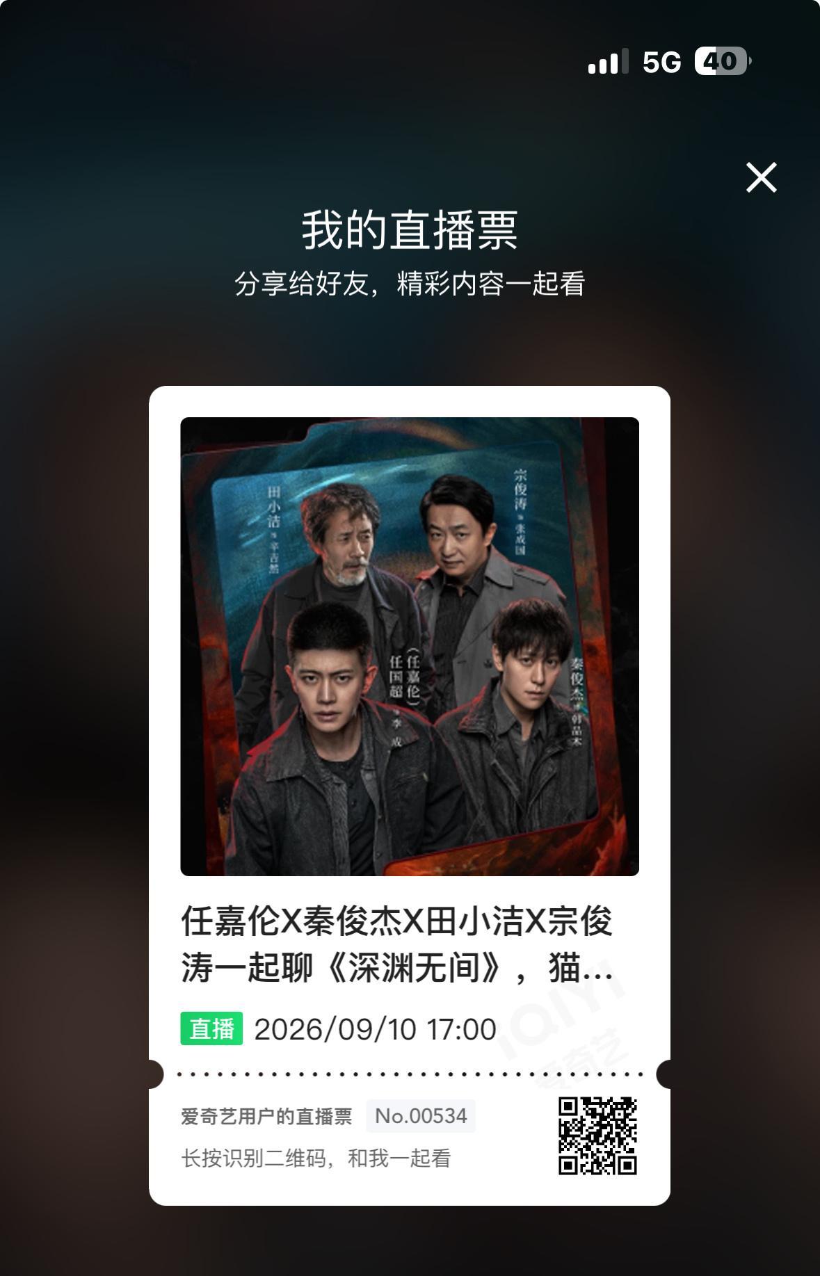 直播直播[舔屏][舔屏][舔屏]任嘉伦李成 ​​​