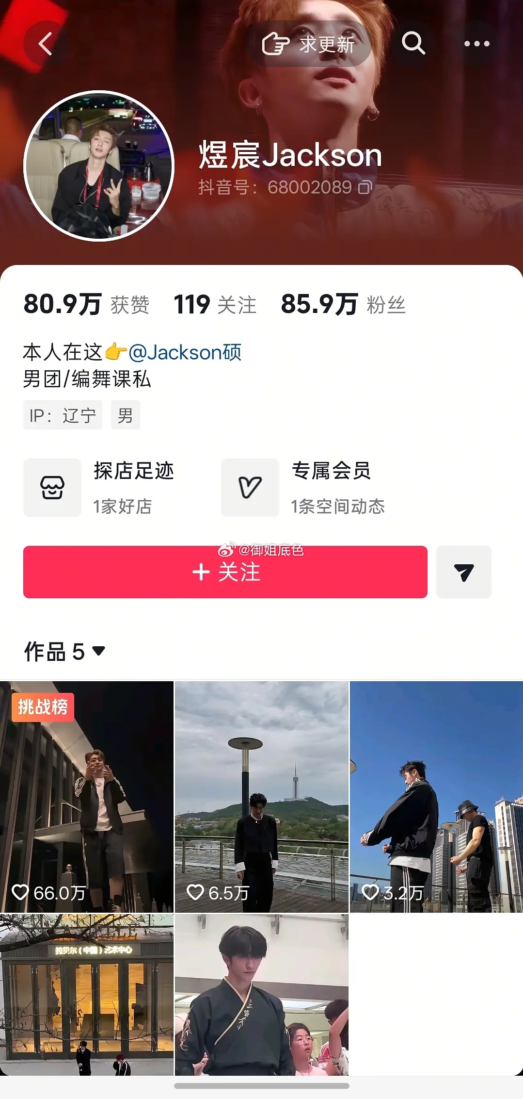 有时候吸粉真是门玄学，徐良的伴舞一周涨粉差不多80多万 