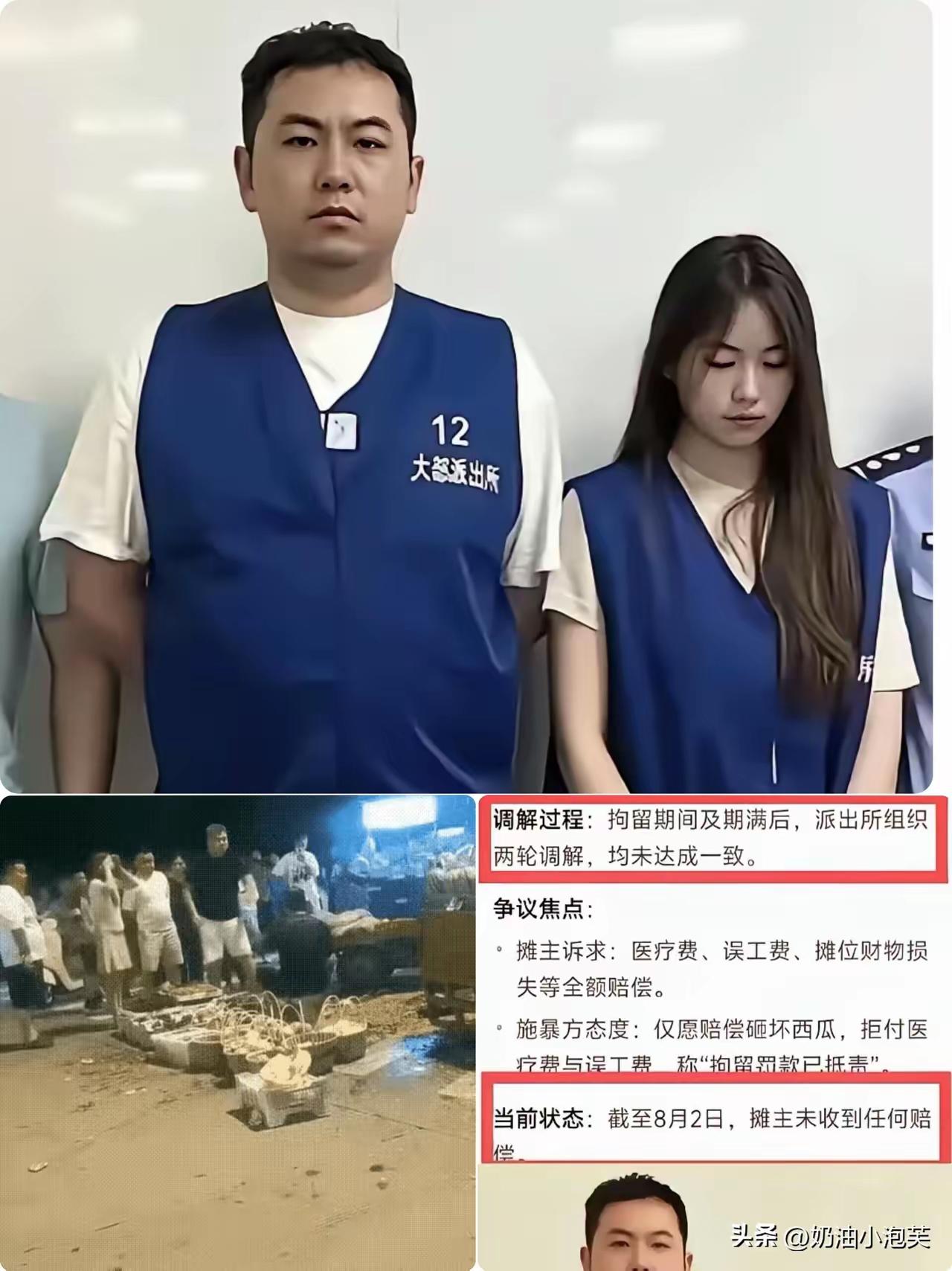 那对砸瓜打人的夫妻，从拘留所出来后那叫一个横：西瓜钱我认，医药费、误工费？门儿都